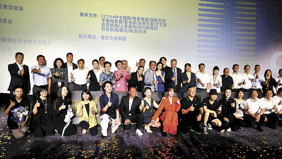 ◆眾星齊為台灣電影展雅安開幕禮點讚。