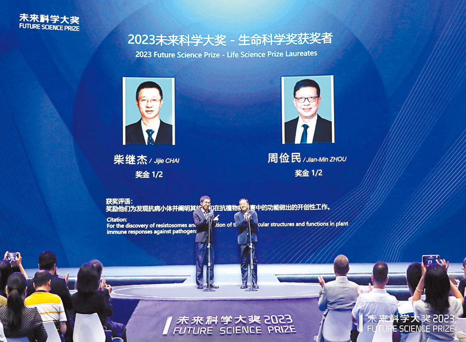 ◆ 「生命科學獎」獲獎者柴繼傑、周儉民。香港文匯報北京傳真