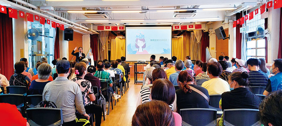 ◆荃灣區關愛隊舉辦精神健康講座，邀請專業人士向居民講解常見的精神病，以及教授他們如何面對精神健康狀況。