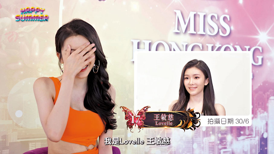 ◆王敏慈見到一個月前的自己不禁掩臉。