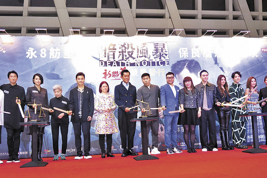 ◆一眾主創劍指天平為電影首映禮揭幕。