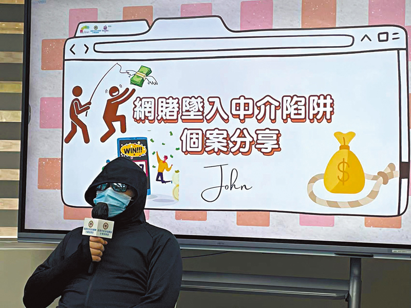 ◆現年31歲的John(化名)，因網上賭博欠債，尋求債務重組機構協助，再誤墮陷阱，債務愈欠愈多。 香港文匯報記者吳健怡  攝