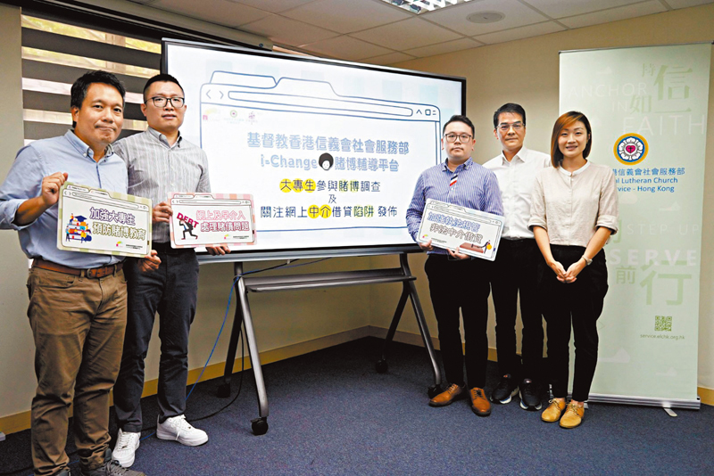 ◆基督教香港信義會社會服務部昨日發布「香港大專學生賭博行為調查」結果，發現當中有四成受訪學生近期曾參與賭博活動，機構呼籲政府須正視並遏止大專學生賭博歪風。