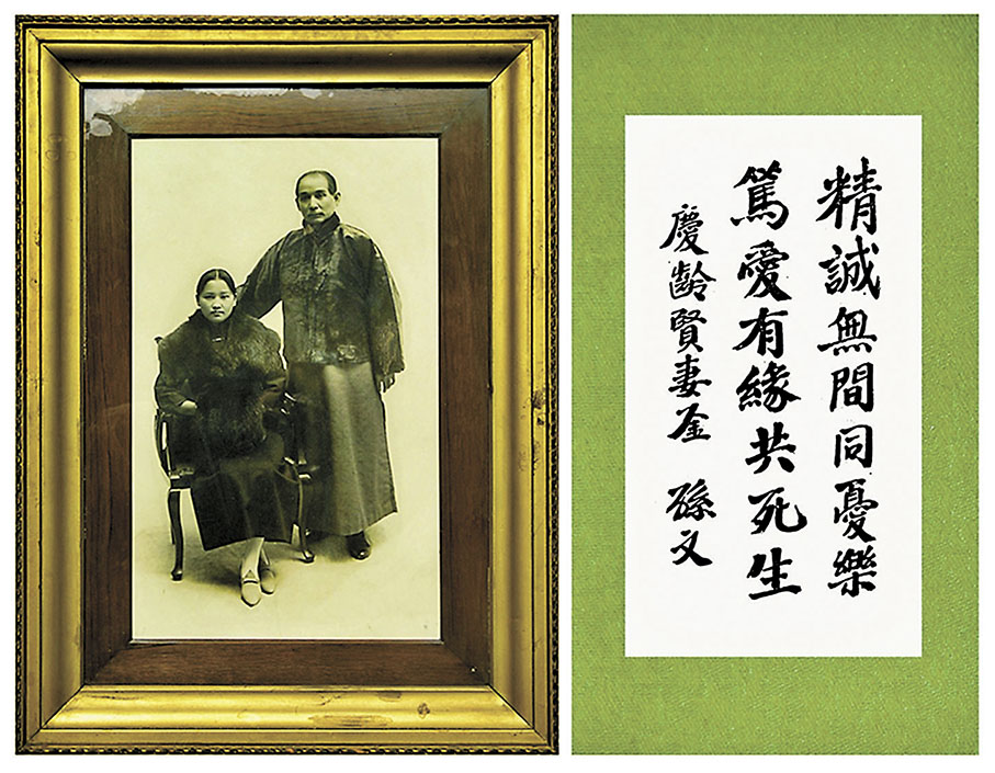 ◆1919年冬,孫中山與宋慶齡在上海合影,紀念結婚四周年。