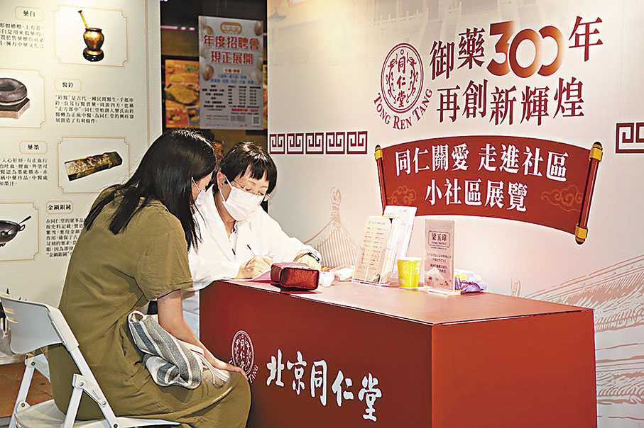 ◆中醫師義診服務