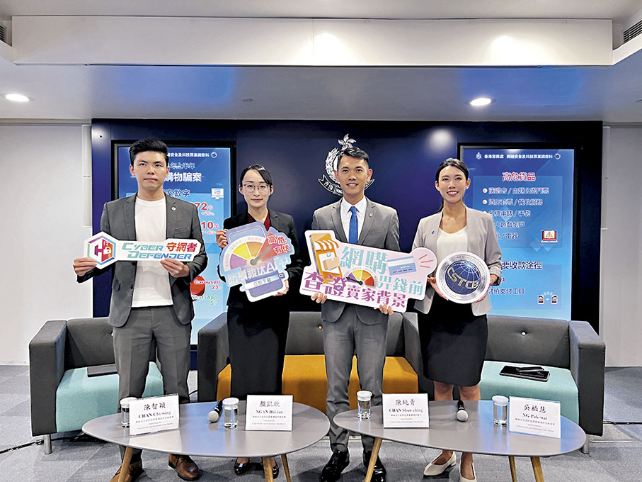 ◆網罪科網絡情報組署理警司顏凱欣（左二）提醒市民，以轉賬方式收款時要留意戶口「可用餘額」有否增加，避免受騙。 香港文匯報記者李芷珊 攝