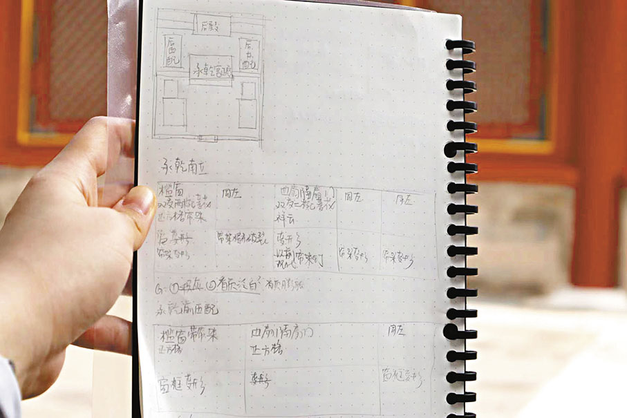 ◆張仲倩的工作筆記。 香港文匯報北京傳真