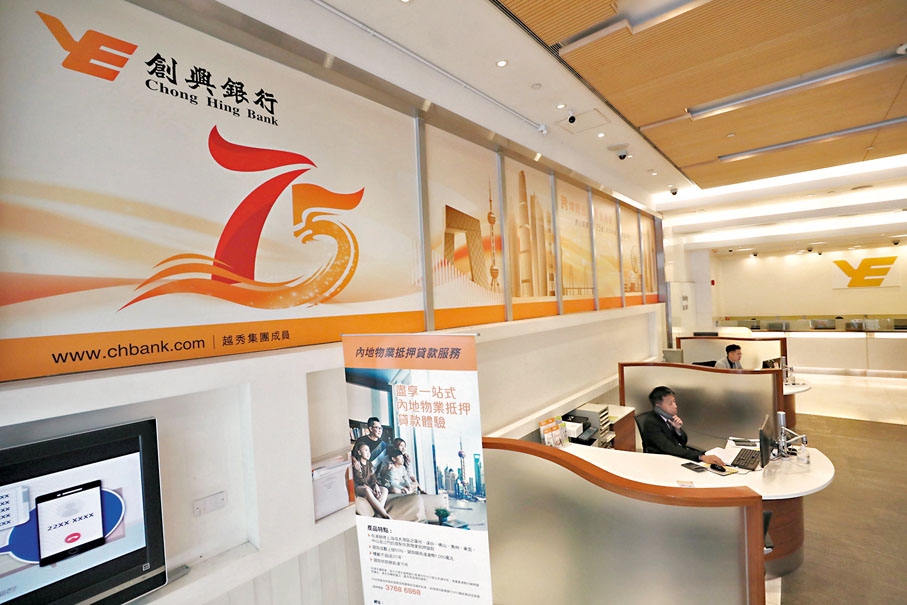 ◆越秀集團在2021年完成私有化創興銀行。香港文匯報記者郭木又 攝