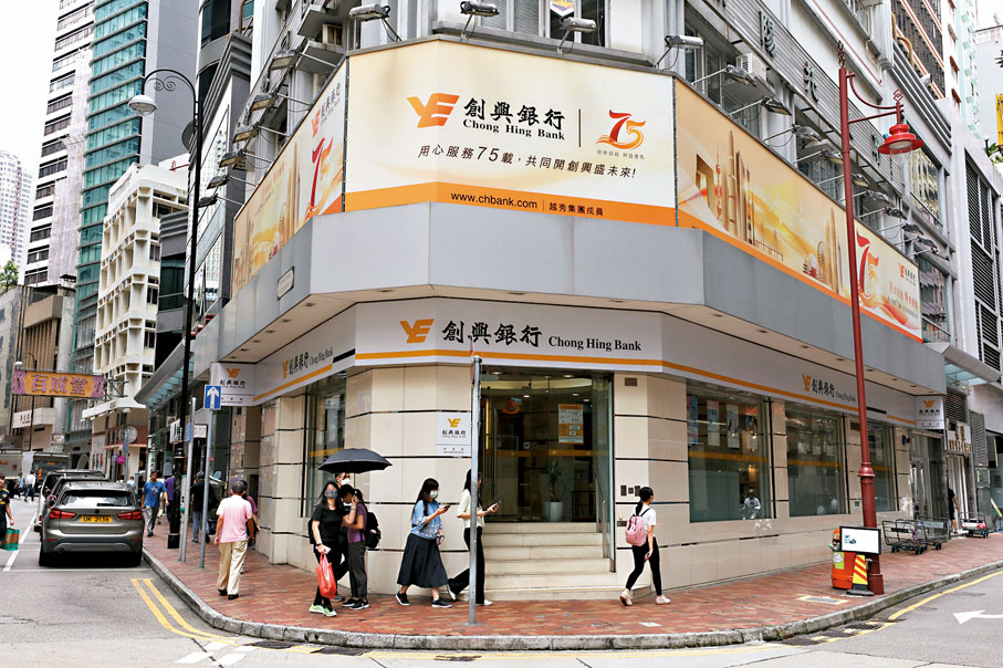 ◆創興銀行與香港文匯報一樣今年迎來創辦75周年。香港文匯報記者萬霜靈 攝