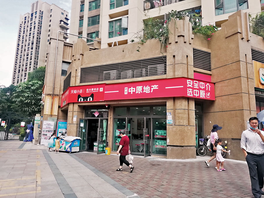 ◆中原地產遭到恒大、佳兆業等拖欠10億元佣金。記者李昌鴻  攝