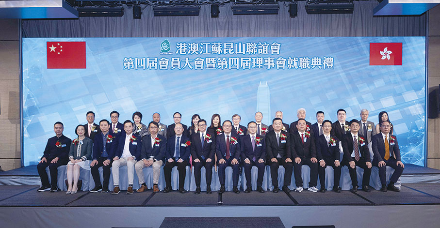 ◆ 就職儀式上主禮嘉賓與第四屆理事會成員大合照。