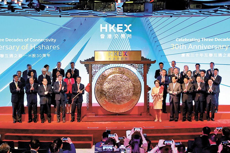 ◆ 港交所昨舉辦H股在港上市30周年慶祝活動。香港文匯報記者北山彥  攝