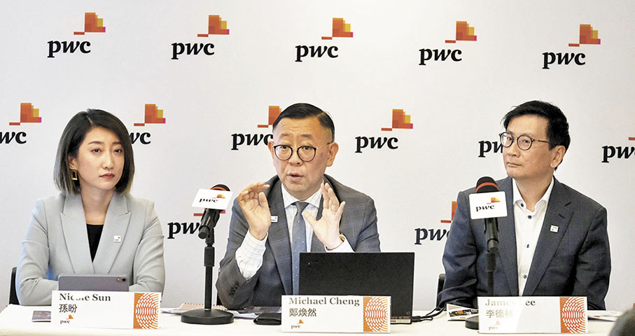 ◆左起：羅兵咸永道中國併購諮詢合夥人孫盼，消費市場行業亞太區、中國內地及香港地區主管合夥人鄭煥然，香港人工智能及新興技術諮詢主管合夥人李德琳。 香港文匯報記者涂穴 攝