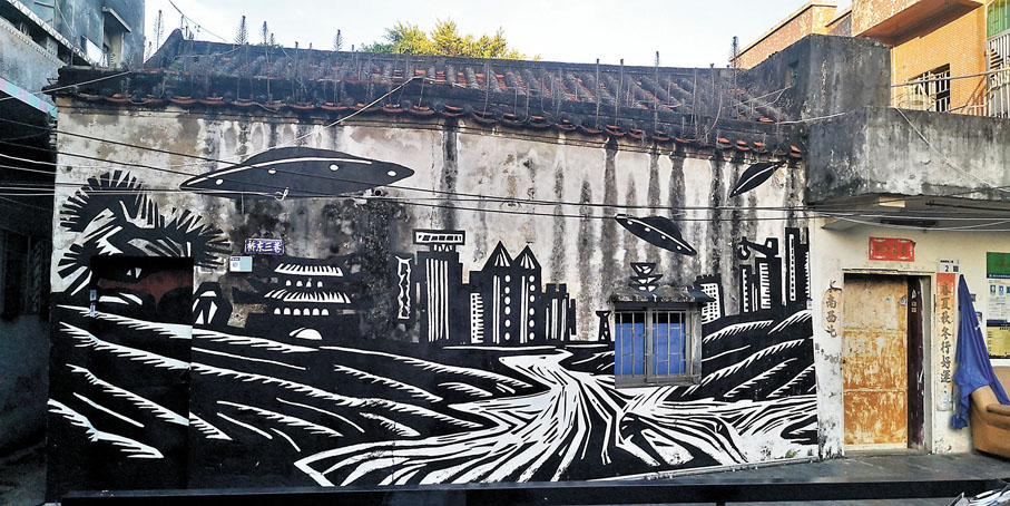 ◆古墟的塗鴉作品。