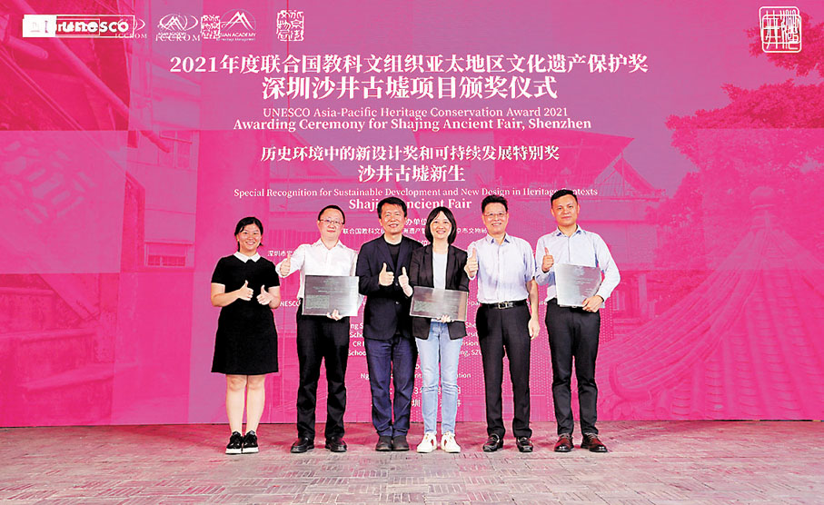 ◆深圳沙井古墟改造項目獲聯合國兩項大獎。