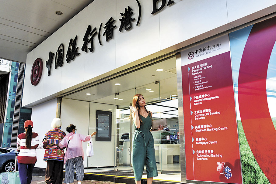 ◆消息指,本港大型銀行中銀香港現時大幅調升按揭現金回贈。 資料圖片