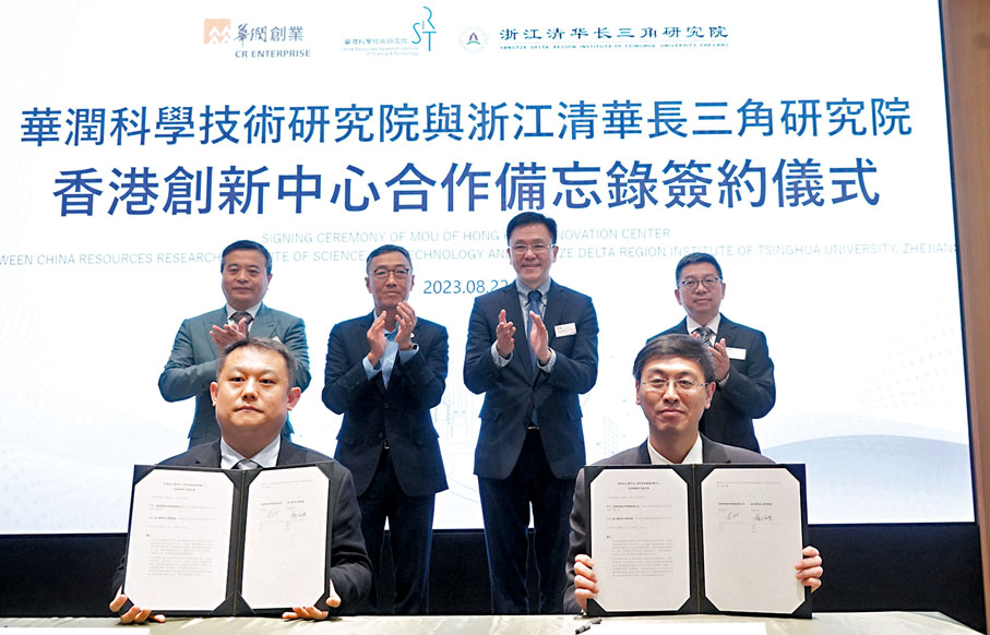 ◆ 圖為香港創新中心合作備忘錄簽約現場。支喆（前排左）及楊向東（前排右）代表合作雙方簽署。後排左起：陳鷹、黃克強、孫東、黃開勝。記者曾興偉 攝