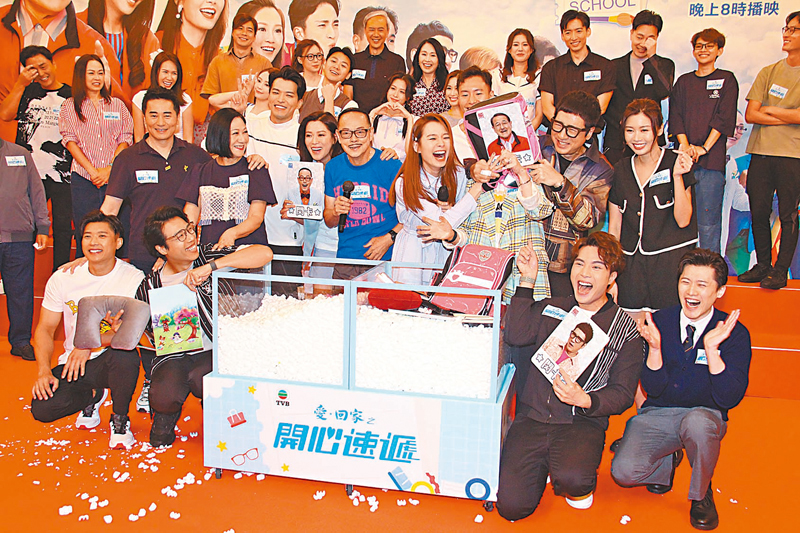 ◆《愛·回家》一眾演員替下月開學的學生打氣。