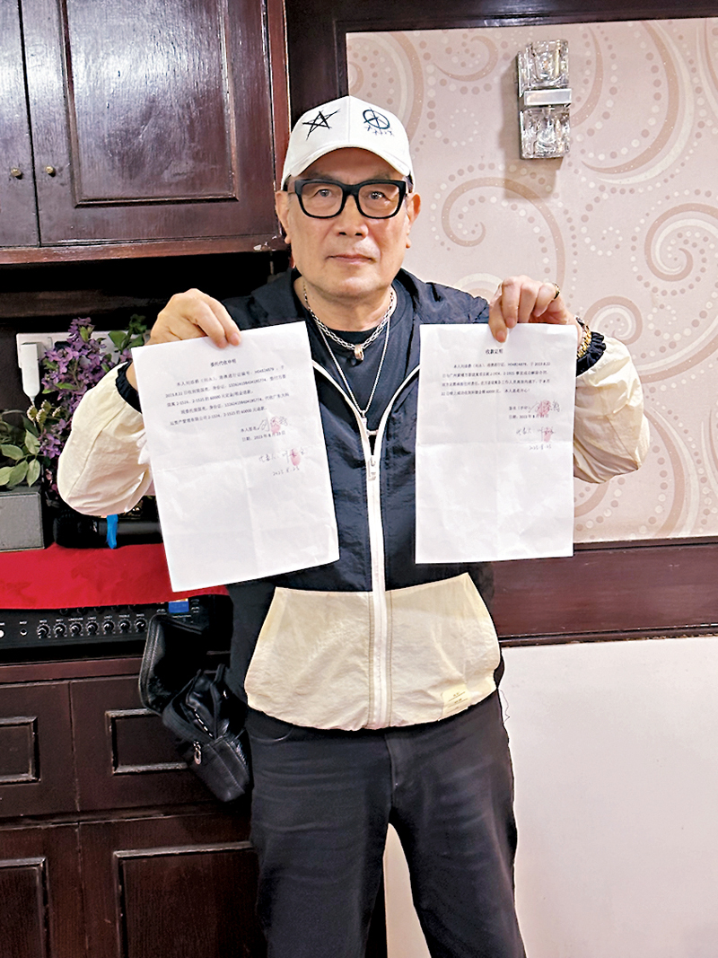 ◆劉永拿出相關的簽約、解約及收款等文件，指事件已解決。