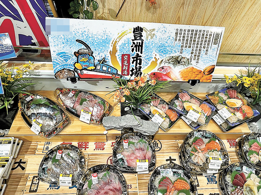 ◆日式超市一款水產標示「豐洲市場即日空運到港」，而該市場位於禁令範圍內的東京。超市刺身、壽司包裝盒上僅標「日本直送」，無標明具體來源地。 香港文匯報記者吳健怡  攝