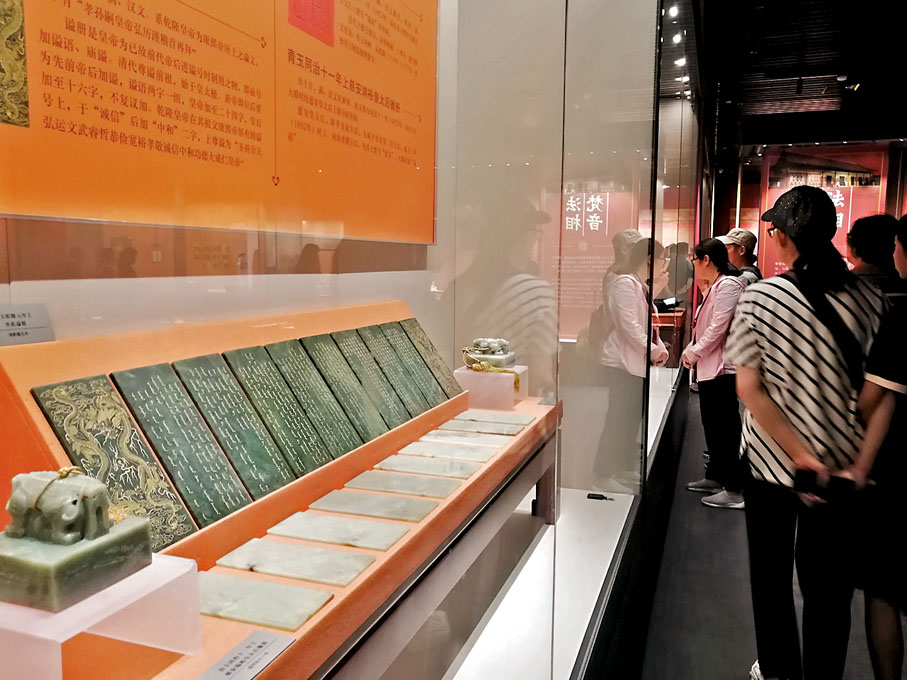 ◆碧玉乾隆元年上聖祖謚冊