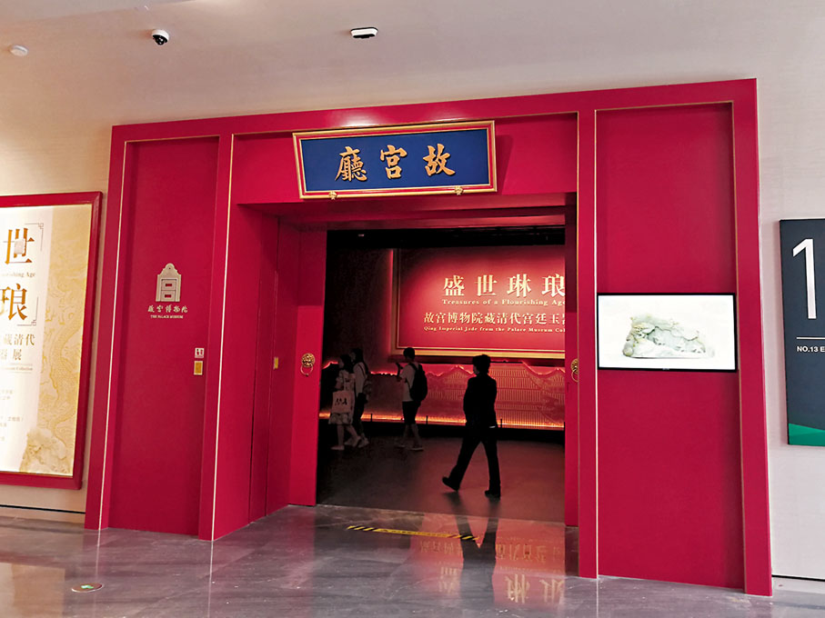 ◆故宮博物院在新疆自治區博物館設立的故宮廳