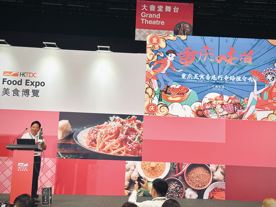 ◆ 現場舉行的重慶美食香港行專場推介會深受歡迎。