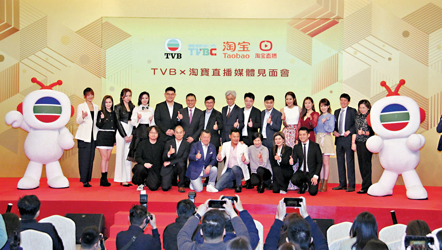 ◆ 數月前，TVB嘗試聯乘淘寶直播帶貨銷售。 資料圖片