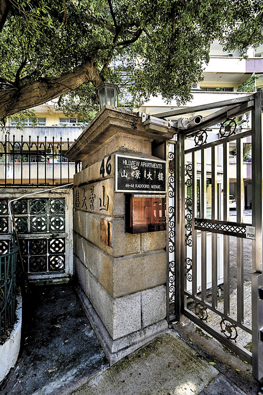 ◆張愛玲曾短暫借住的加多利山山景大樓現狀。