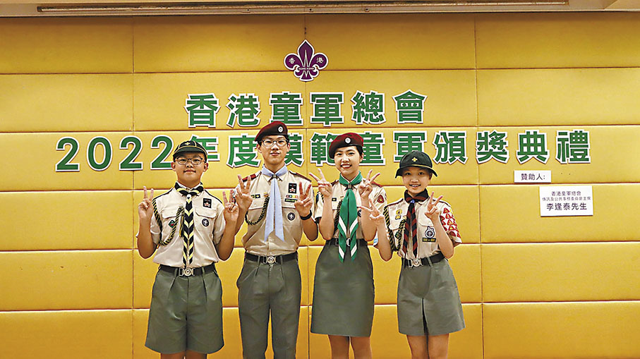 ◆ 四名傑出童軍成員獲選為模範童軍。