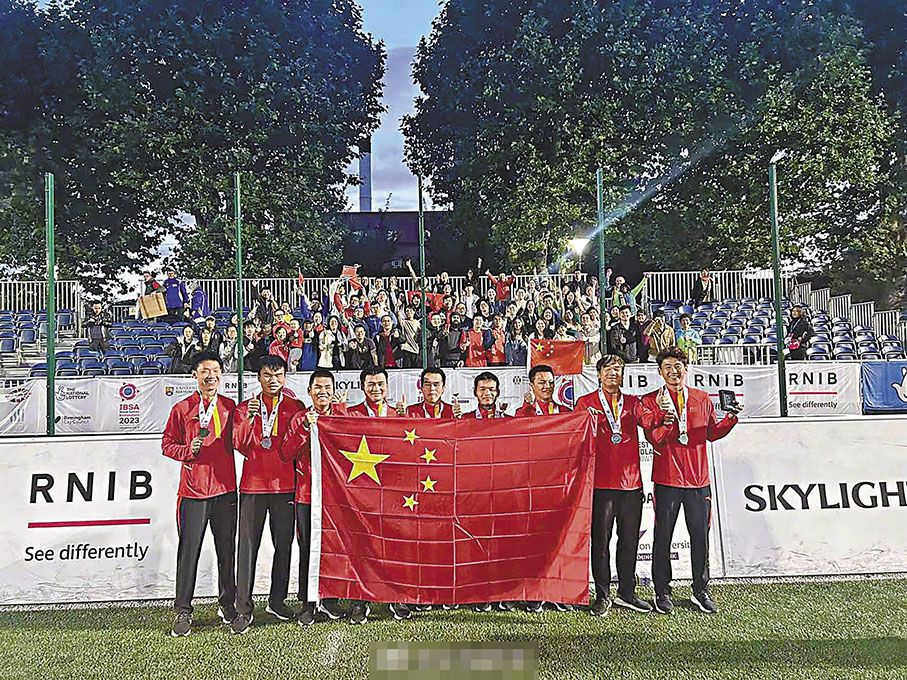 ◆中國盲人足球隊首獲世錦賽亞軍。 微博圖片