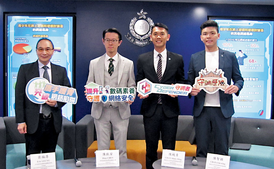 ◆警方公布上半年涉及學生受害人的網絡罪案數字，以及青少年對網絡遊戲聊天風險的認知問卷調查結果。香港文匯報記者曾立本  攝