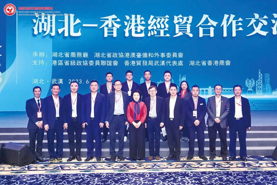 ◆參加湖北香港經貿合作交流會。