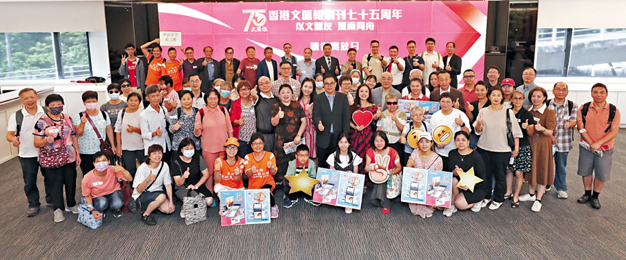 ◆為迎接75周年報慶，香港文匯報昨日舉辦開放日活動。圖為讀者來賓與文匯報領導大合照。 