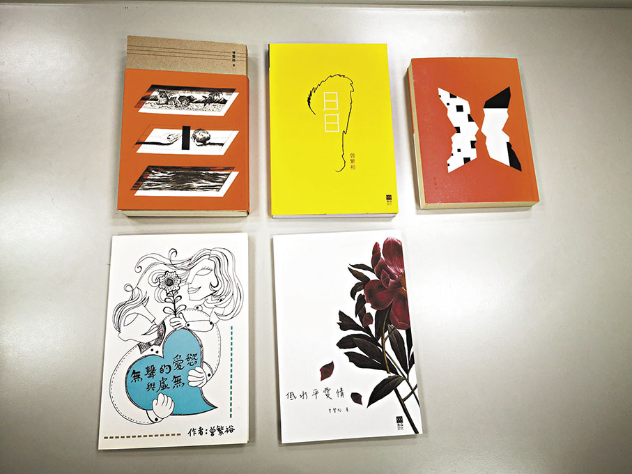 ◆曾繁裕部分已出版作品，包括《三》、《日日》、《後人類時代的它們》、《無聲的愛慾與虛無》、《低水平愛情》。 香港文匯報記者王鼎煌  攝