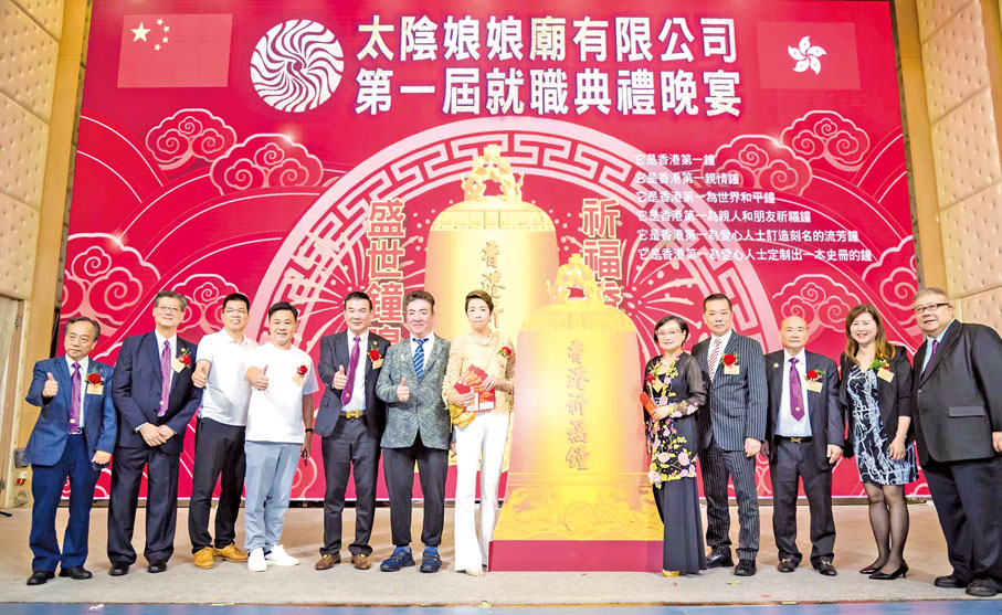 ◆ 太陰娘娘廟有限公司法律顧問蔡宗達（左六）和夫人、尖沙咀街坊福利會副理事長甄懋強（右四）等各位慈善家支持此次活動。