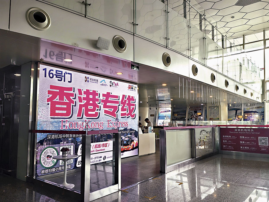 ◆深圳機場至香港的跨境巴士候車專區。 香港文匯報記者郭若溪  攝