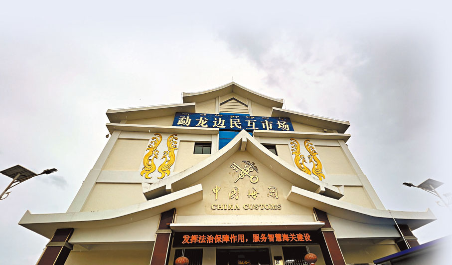 ◆勐龍邊民互市場。香港文匯記者譚旻煦  攝