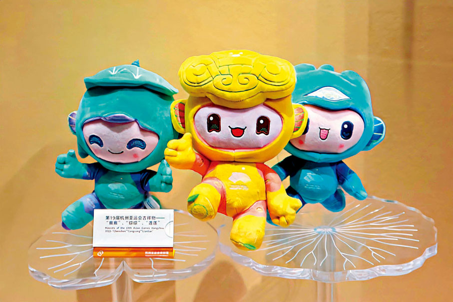 ◆杭州亞運會吉祥物毛絨玩具。