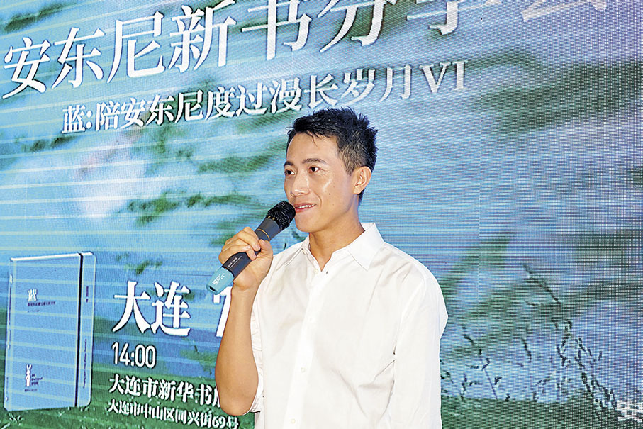 ◆「治癒系」青年作家安東尼