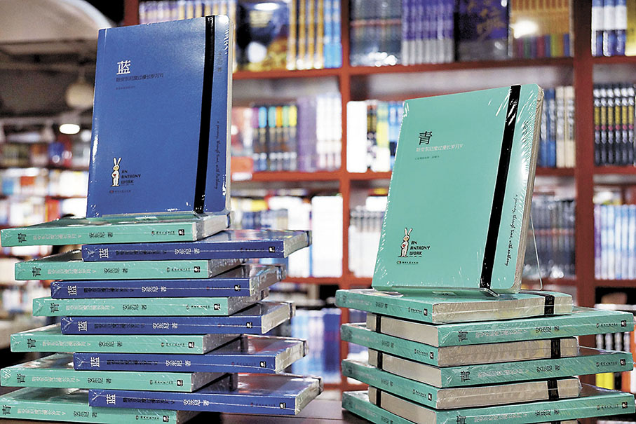 ◆安東尼散文集新作《藍：陪安東尼度過漫長歲月Ⅵ》及前作《青：陪安東尼度過漫長歲月Ⅴ》