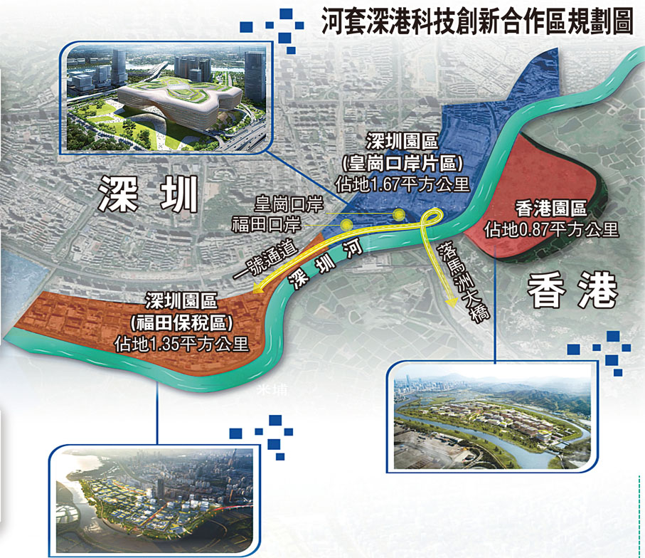 河套深港科技創新合作區規劃圖