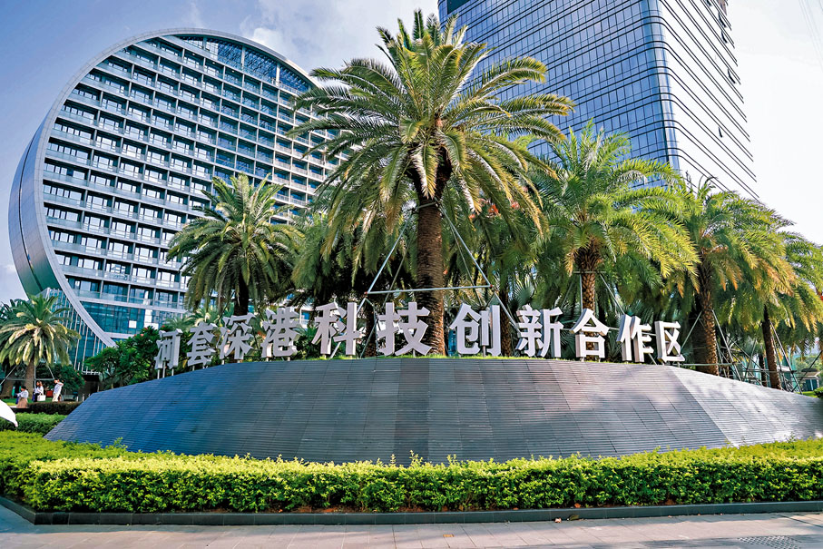 ◆河套深港科技創新合作區。香港文匯報記者李望賢  攝