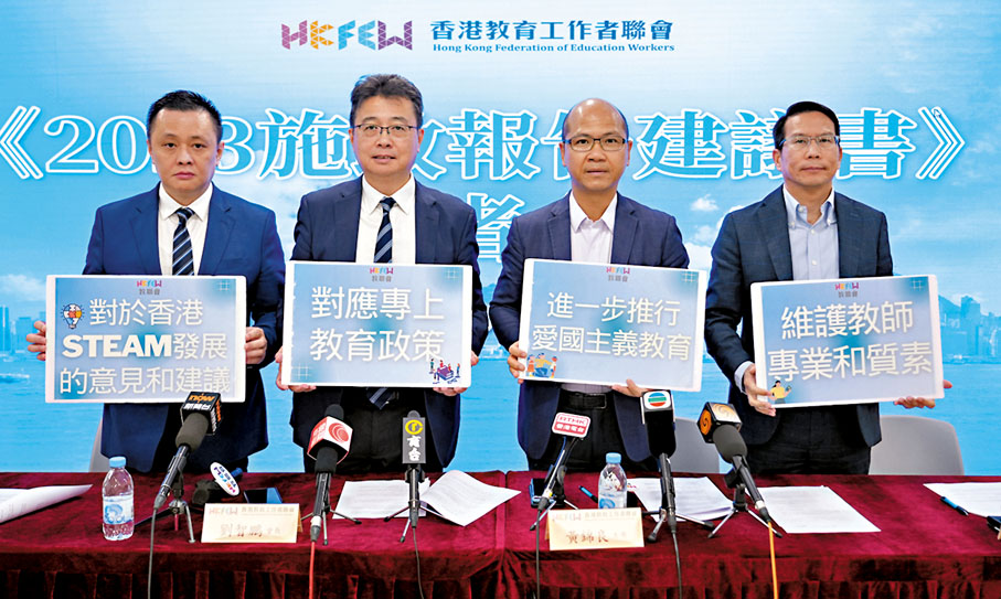 ◆教聯會提交10項《2023年施政報告》的建議。 左起：鄧飛、劉智鵬、黃錦良、朱國強。
