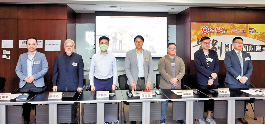 ◆工聯會提出「告別劏房，由保護兒童開始」的政策倡議，邀請一眾專家舉行「告別劏房」研討會，就兒童居住劏房現況進行討論並提出建議。 香港文匯報記者郭木又  攝