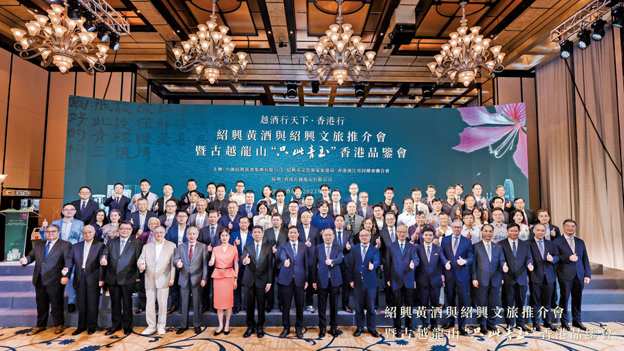 ◆ 越酒行天下——古越龍山「只此青玉」香港品鑒會假四季酒店圓滿舉行，賓主大合照。