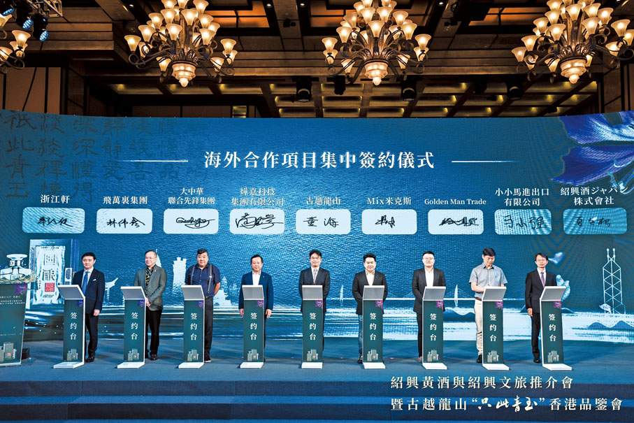 ◆ 現場舉行古越龍山外貿公司總經理董海與海外合作顆伴集中簽約儀式。