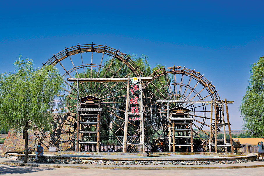 ◆黃河水車