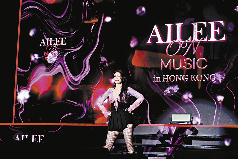 ◆出道11年的AILEE首度來港開唱。