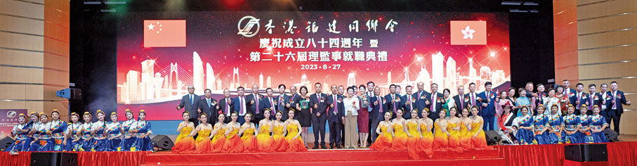 ◆ 福建同鄉會領導與歌舞演員們合影。 